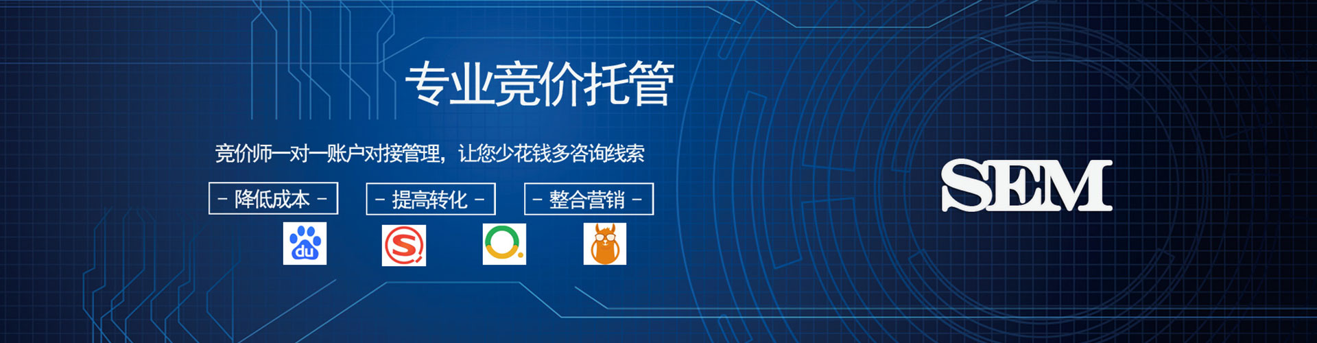丰泽sem开户